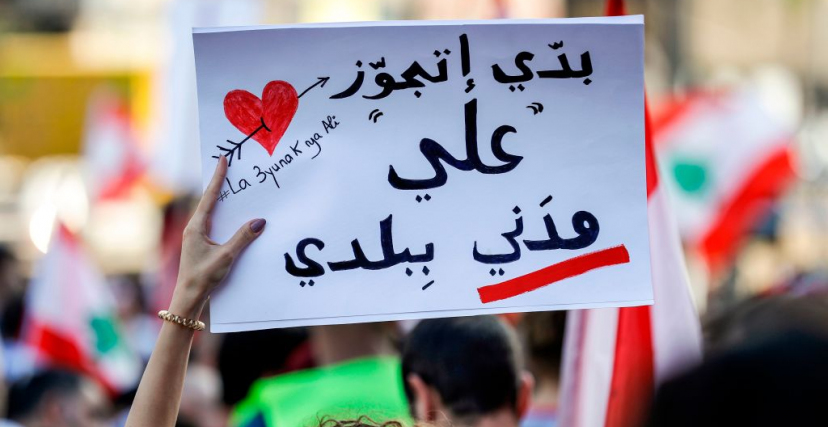 الزواج المدني في لبنان