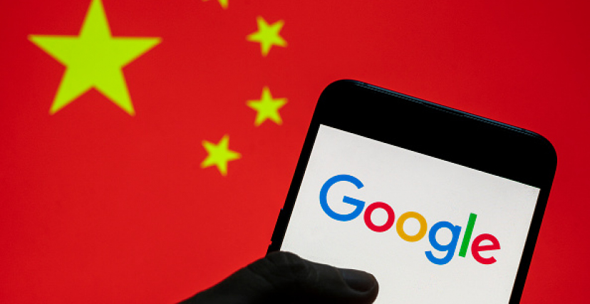 جوجل في الصين