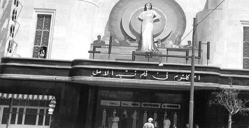 أفلام أم كلثوم - "نشيد الأمل" على مدخل "سينما الحمراء" في يافا