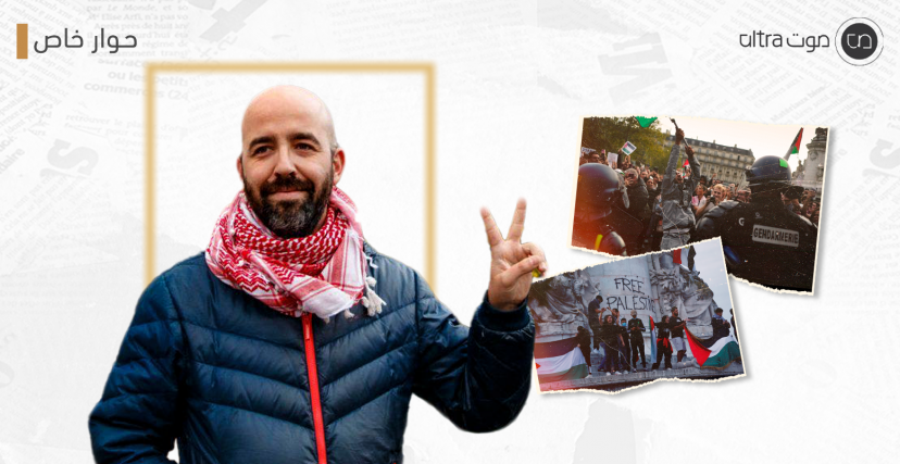جمعية فلسطين ستنتصر والتضامن مع فلسطين في فرنسا