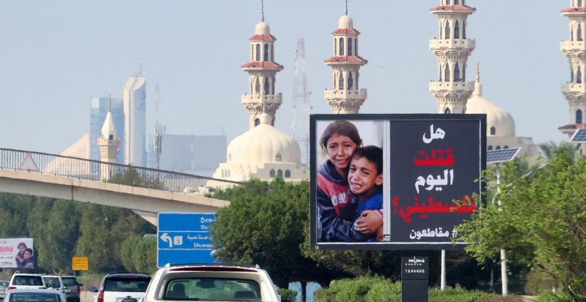 لافتات تدعو للمقاطعة في الكويت