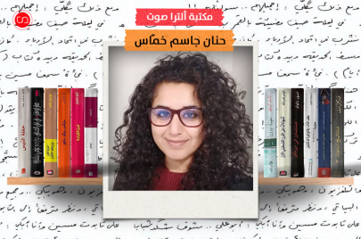 مكتبة حنان جاسم خمّاس