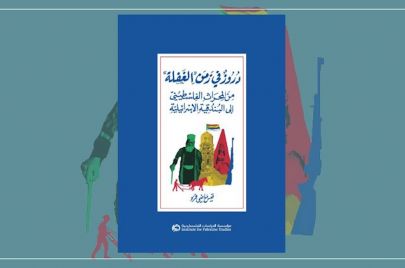 كتاب المؤرخ الراحل قيس ماضي فرّو.. عن دروز فلسطين في المخططات الصهيونية