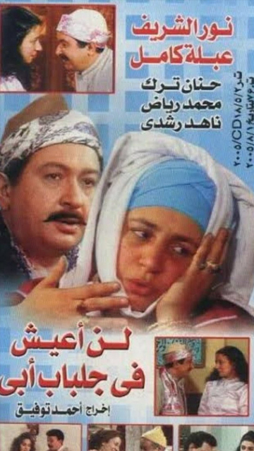 5 مسلسلات مصرية مقتبسة من روايات